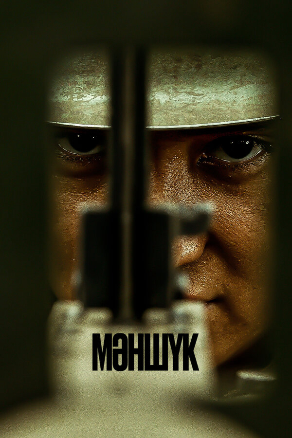 Постер сериала